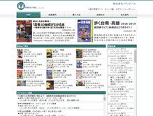Tablet Screenshot of mediapal.co.jp